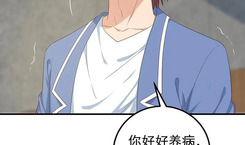 第二季 第256话 谎言！ 第45页
