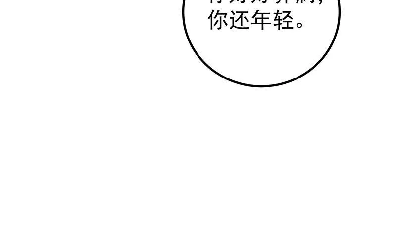 第二季 第256话 谎言！ 第46页