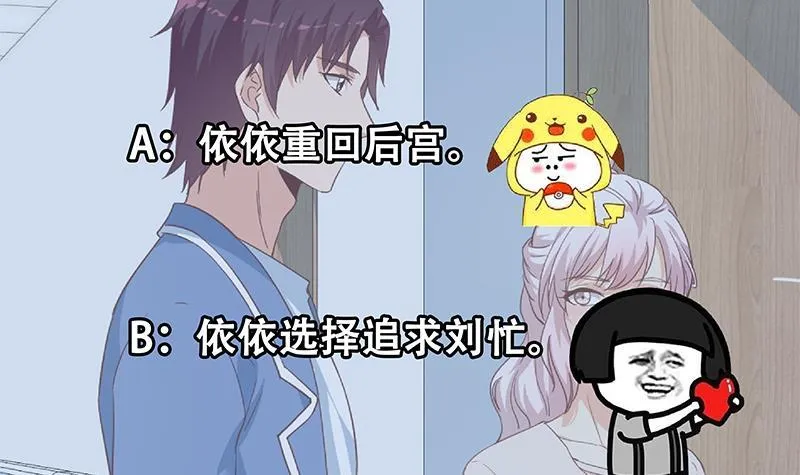 第二季 第256话 谎言！ 第48页