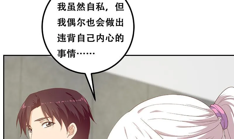 第二季 第256话 谎言！ 第51页