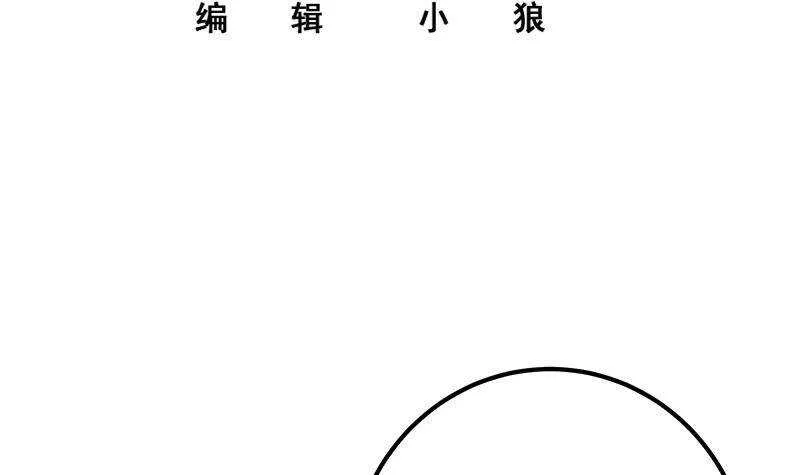 第二季 第257话 逮捕周川！ 第3页