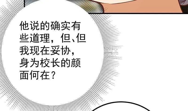 第二季 第257话 逮捕周川！ 第8页