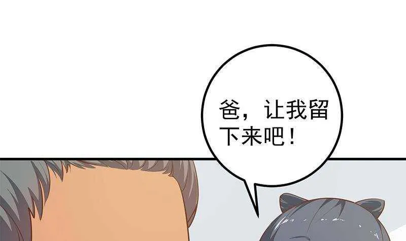 第二季 第257话 逮捕周川！ 第12页