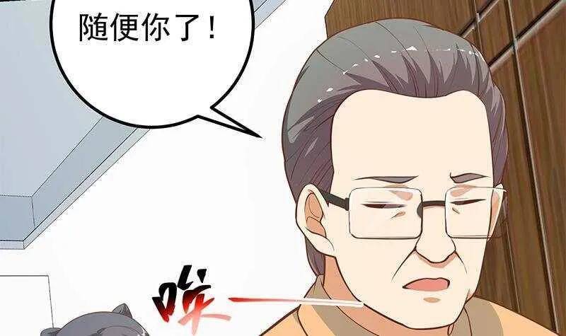 第二季 第257话 逮捕周川！ 第15页