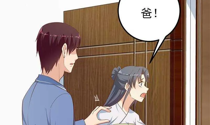 第二季 第257话 逮捕周川！ 第18页