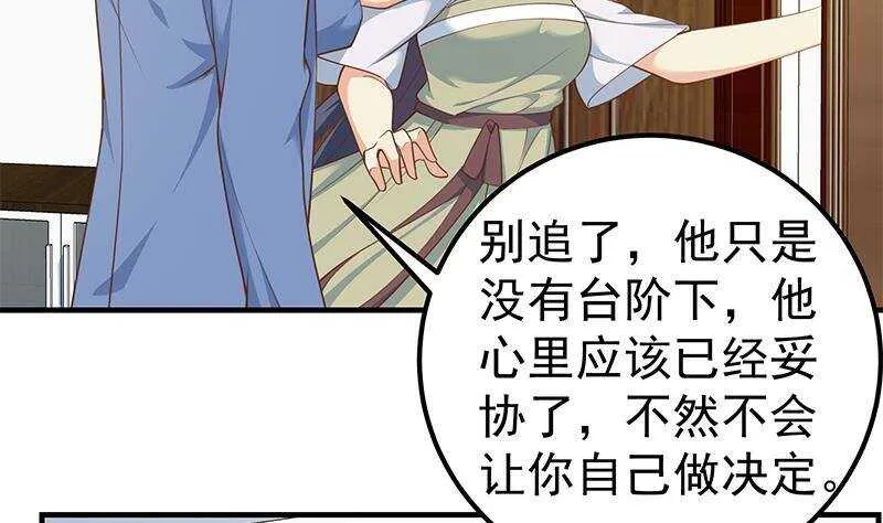 第二季 第257话 逮捕周川！ 第19页