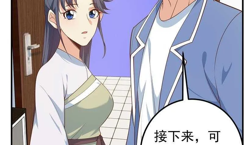 第二季 第257话 逮捕周川！ 第21页