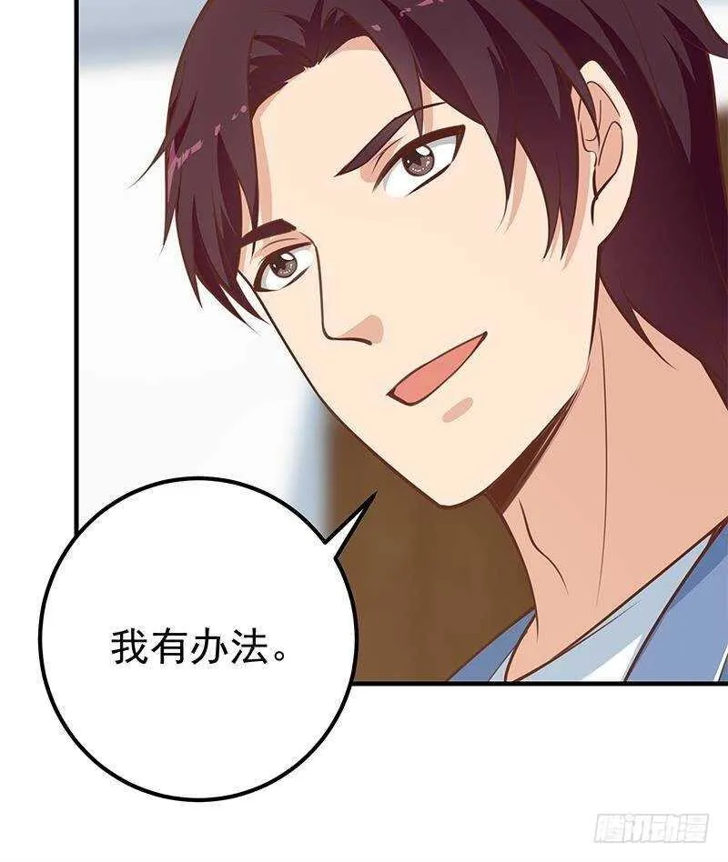 第二季 第257话 逮捕周川！ 第24页