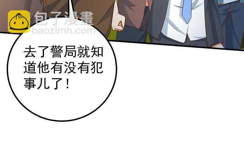 第二季 第257话 逮捕周川！ 第39页