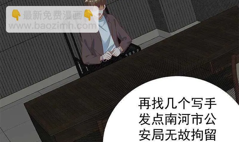 第二季 第257话 逮捕周川！ 第46页