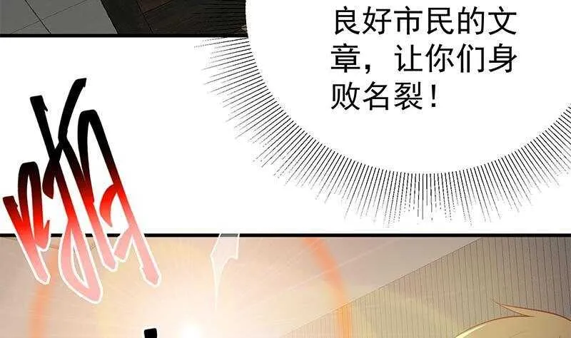 第二季 第257话 逮捕周川！ 第47页