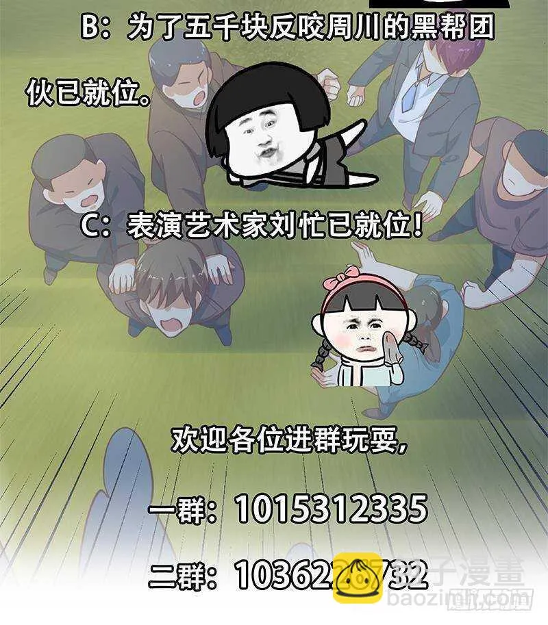 第二季 第257话 逮捕周川！ 第52页