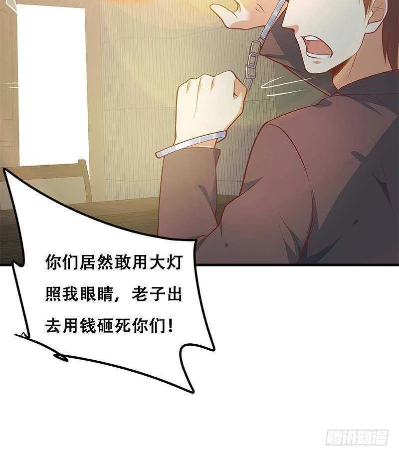 第二季 第257话 逮捕周川！ 第54页