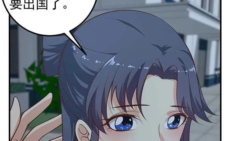 第二季 第260话 是我不配 第19页
