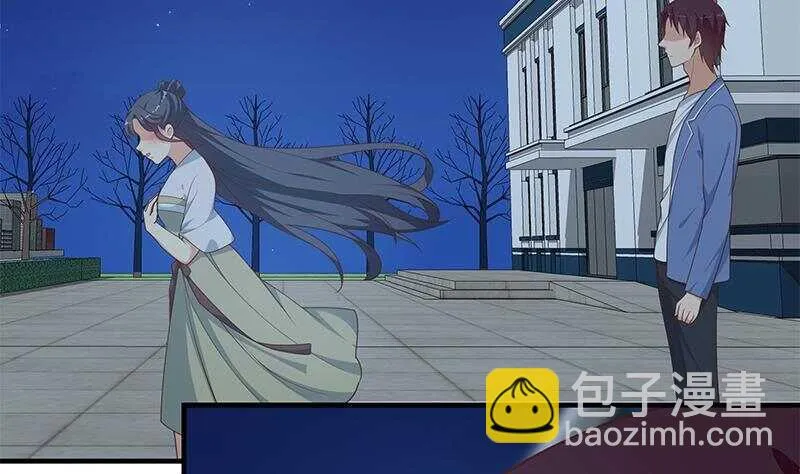 第二季 第260话 是我不配 第23页