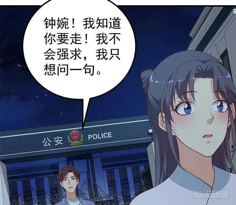 第二季 第260话 是我不配 第26页