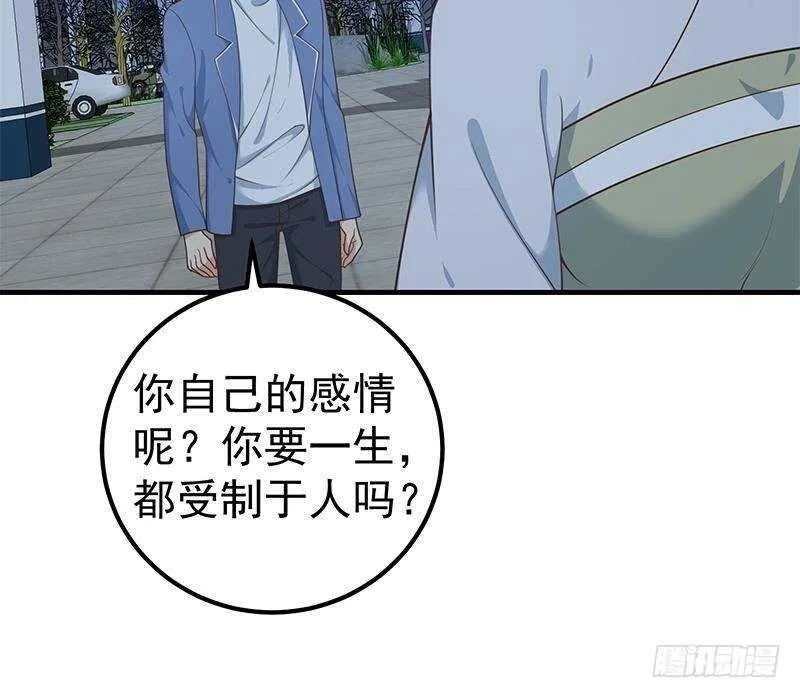 第二季 第260话 是我不配 第27页