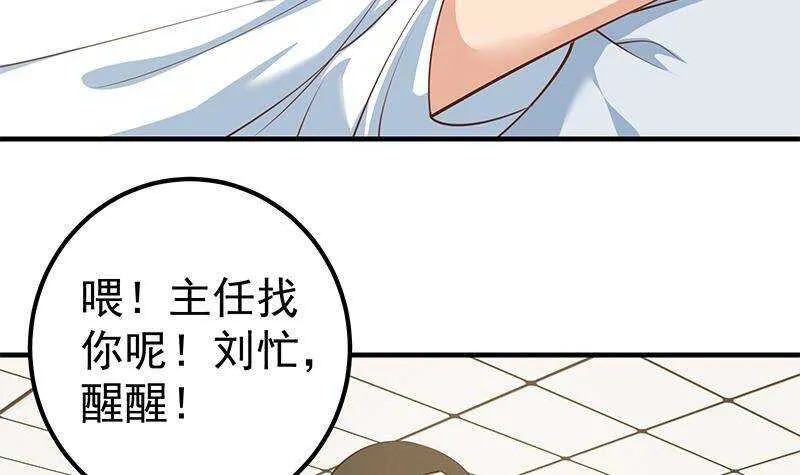 第二季 第260话 是我不配 第36页