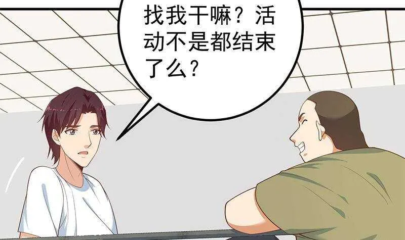 第二季 第260话 是我不配 第39页