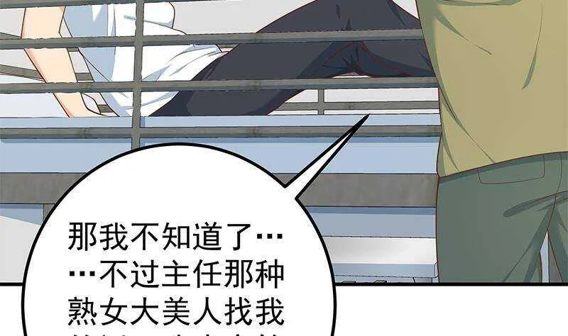 第二季 第260话 是我不配 第40页