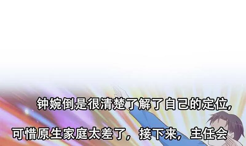 第二季 第260话 是我不配 第49页