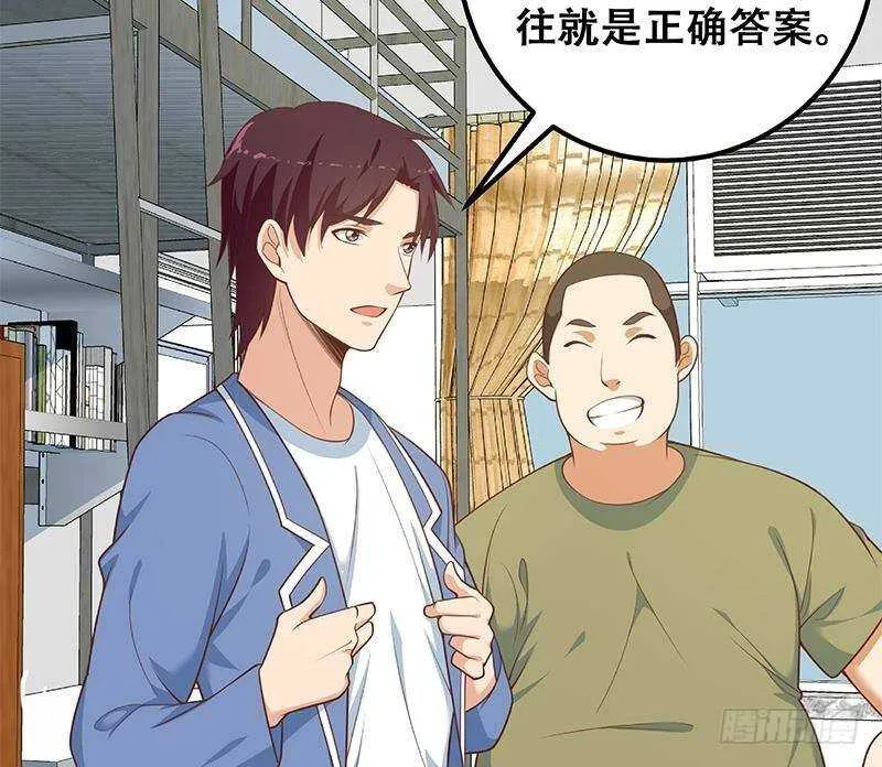 第二季 第260话 是我不配 第53页