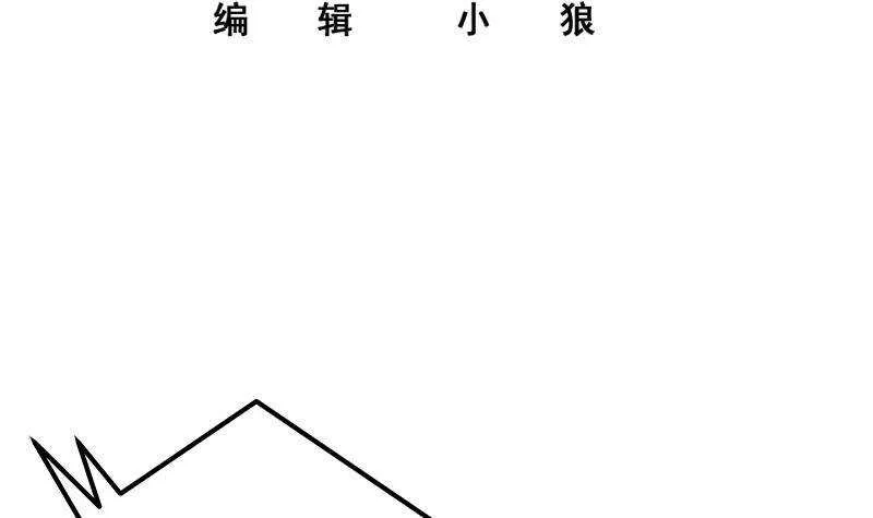 第二季 第259话 都是我编的 第3页