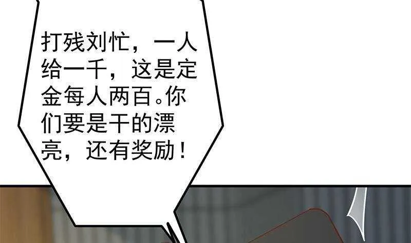 第二季 第259话 都是我编的 第4页