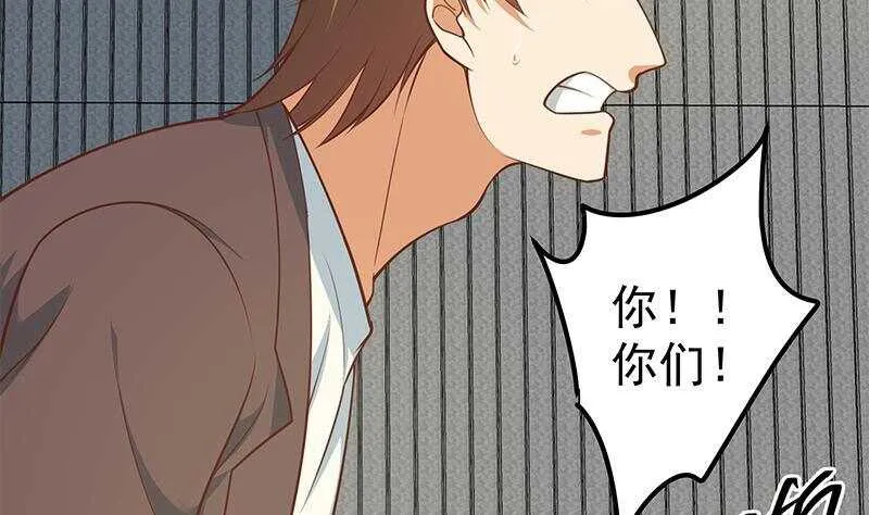 第二季 第259话 都是我编的 第8页