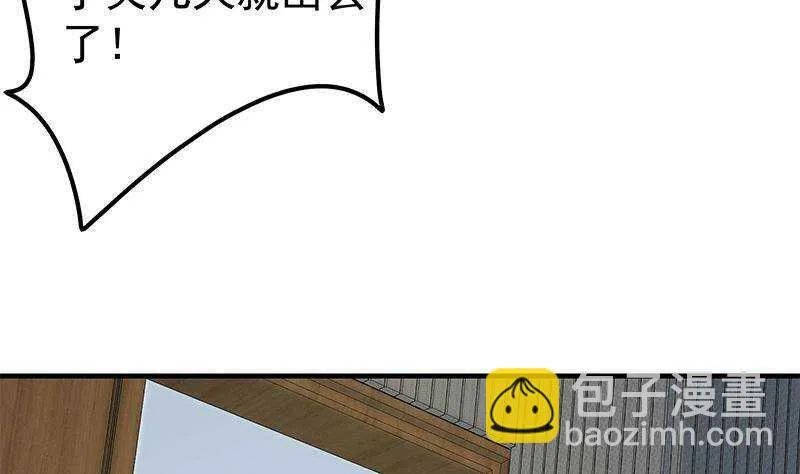 第二季 第259话 都是我编的 第10页