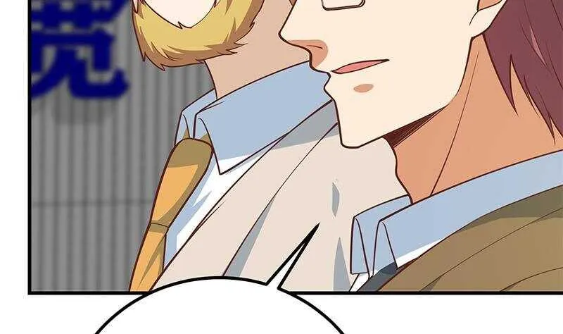 第二季 第259话 都是我编的 第16页