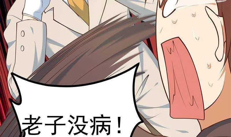 第二季 第259话 都是我编的 第22页