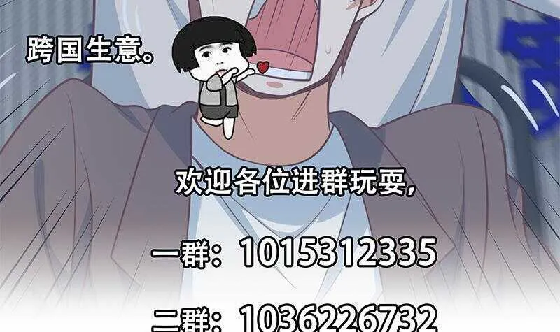 第二季 第259话 都是我编的 第54页