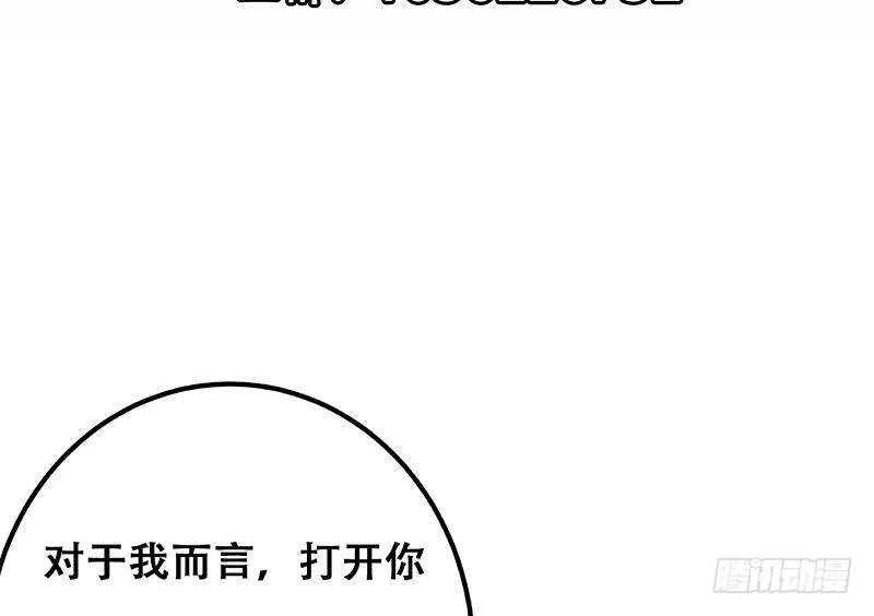 第二季 第259话 都是我编的 第55页