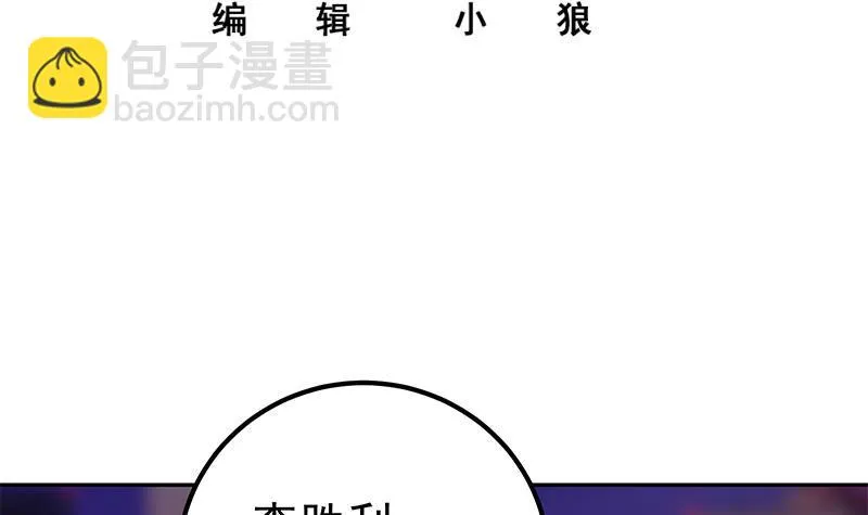第二季 第261话 沈倾城烦恼 第3页