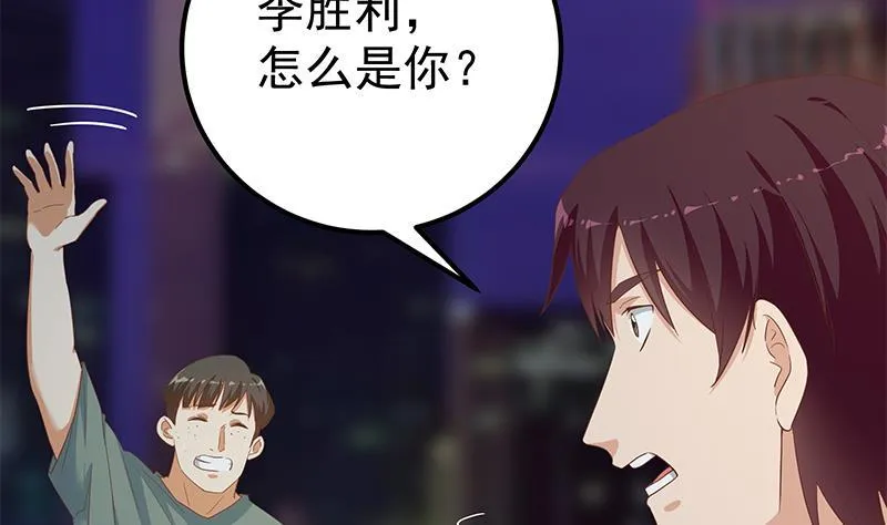 第二季 第261话 沈倾城烦恼 第4页