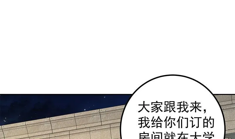 第二季 第261话 沈倾城烦恼 第12页