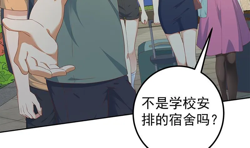 第二季 第261话 沈倾城烦恼 第14页