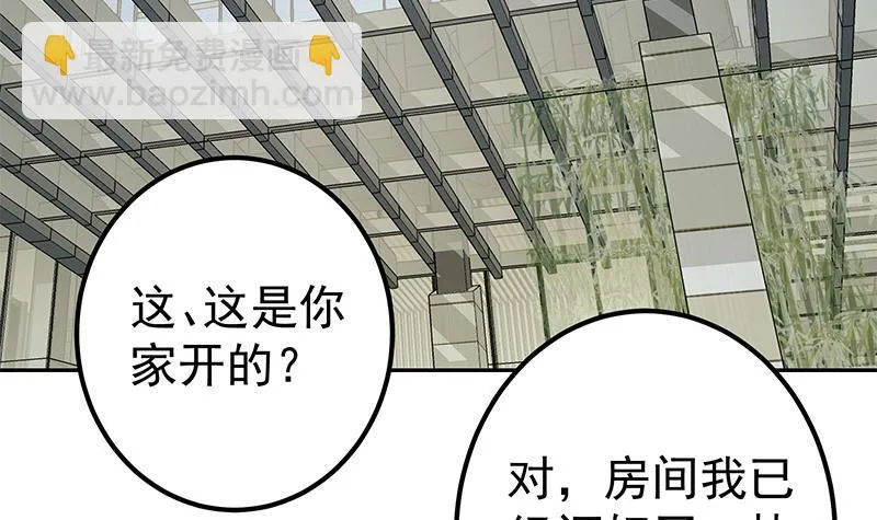 第二季 第261话 沈倾城烦恼 第21页