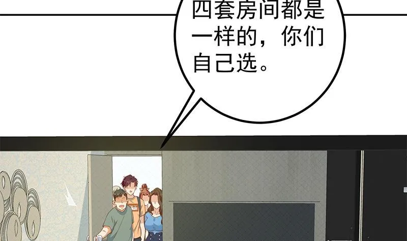 第二季 第261话 沈倾城烦恼 第23页