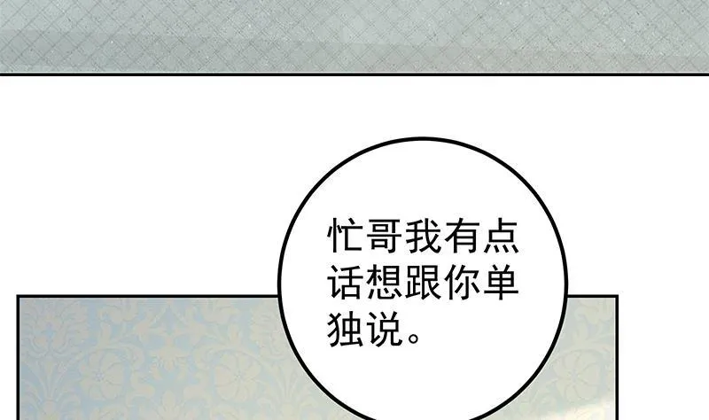 第二季 第261话 沈倾城烦恼 第25页