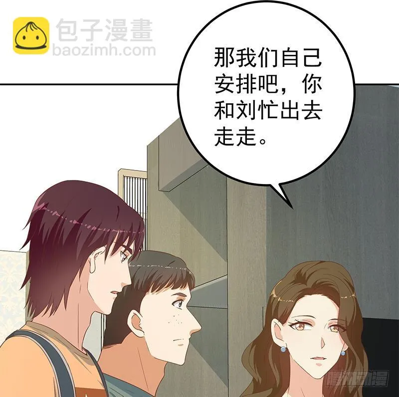 第二季 第261话 沈倾城烦恼 第28页