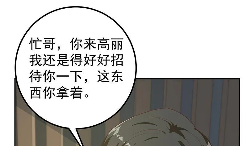 第二季 第261话 沈倾城烦恼 第31页