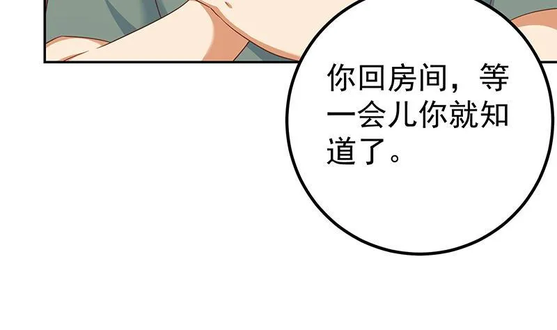 第二季 第261话 沈倾城烦恼 第38页