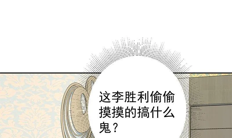 第二季 第261话 沈倾城烦恼 第39页