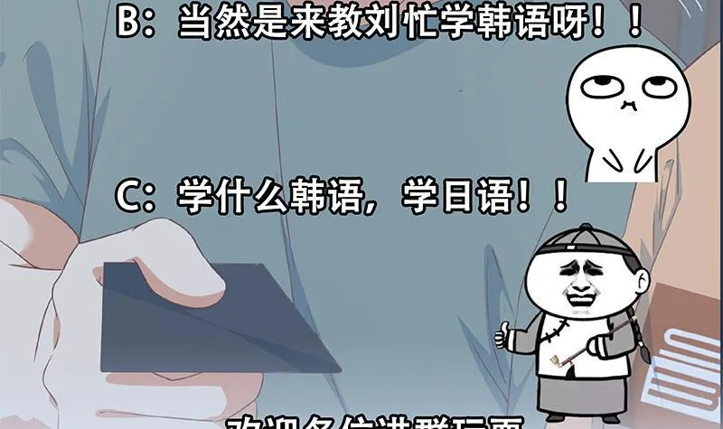 第二季 第261话 沈倾城烦恼 第54页