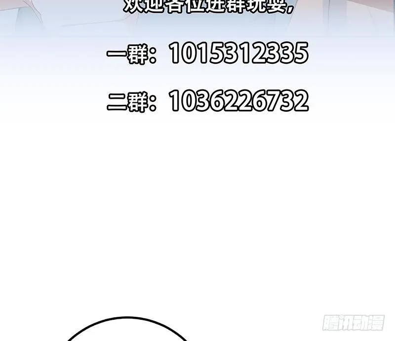 第二季 第261话 沈倾城烦恼 第55页