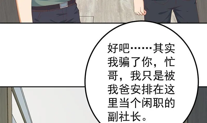 第二季 第264话 写歌的 第15页
