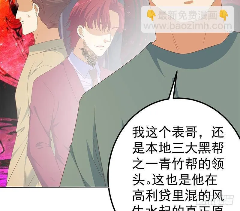 第二季 第264话 写歌的 第25页