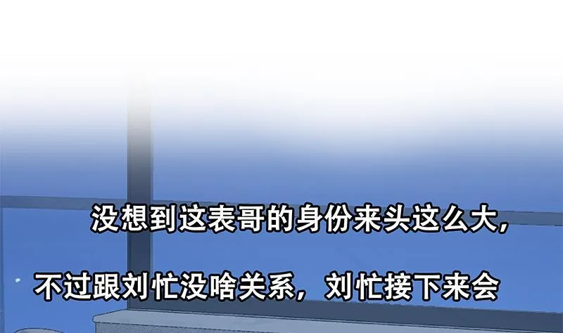 第二季 第264话 写歌的 第46页